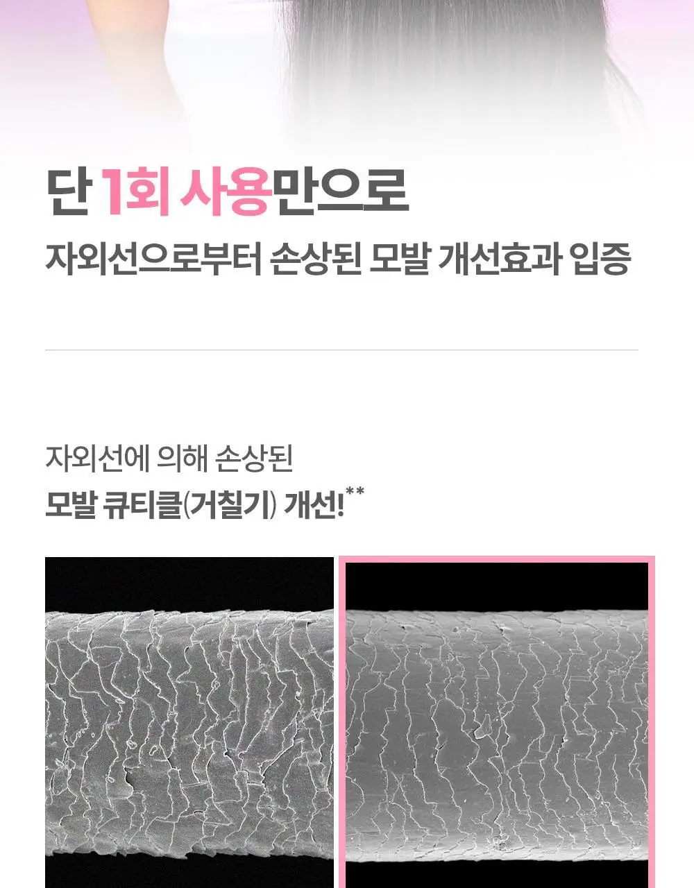 [열보호/15ml 증정] 제니하우스 살롱테라피 데미지케어 헤어오일세럼 100ml 기획세트 상세페이지 16